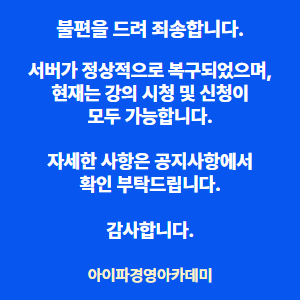 서버 복구 안내